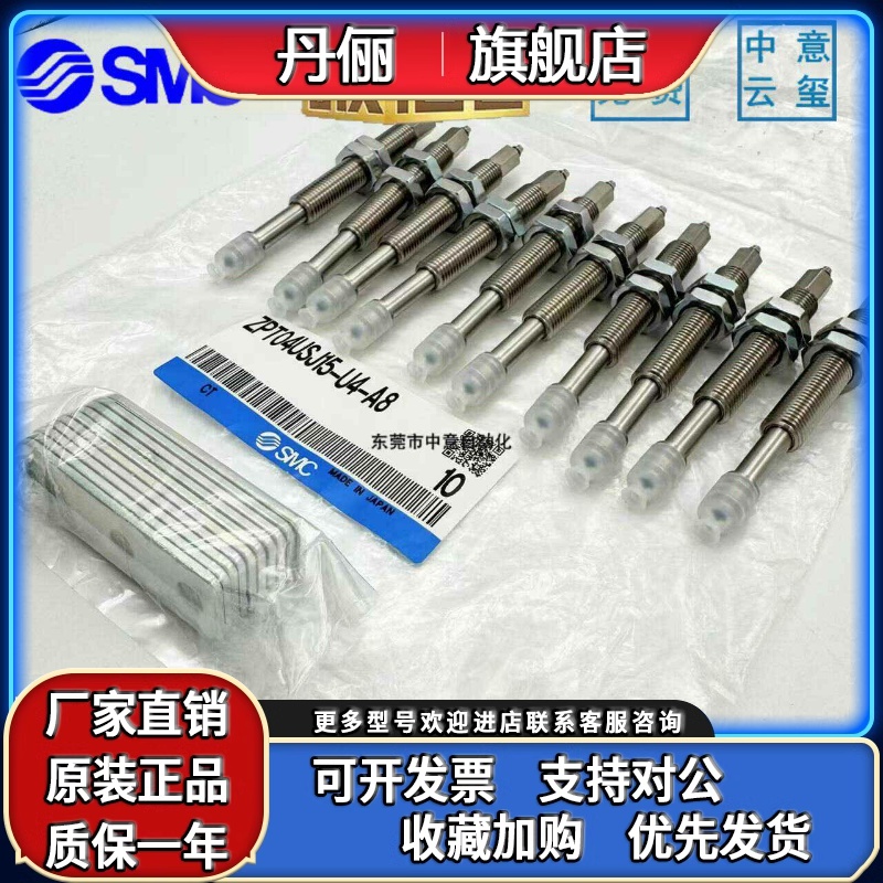 SMC全新原装吸盘ZPT04/06/08/10/UNJ/UNK6 10 15-B3/U4-A8 A5 A6 - 图3