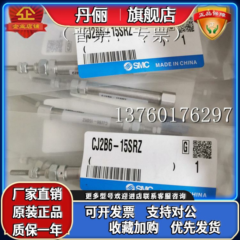 SMC气缸 CJ2B6-5SR、CJ2B6-10SR、CJ2B6-15SR 全新原装 - 图0
