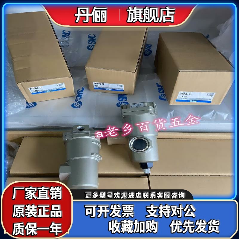 SMC空气过滤器AMG550-10D/AMD/AM/650C/450C/350C/03/04/06/12/-T - 图3