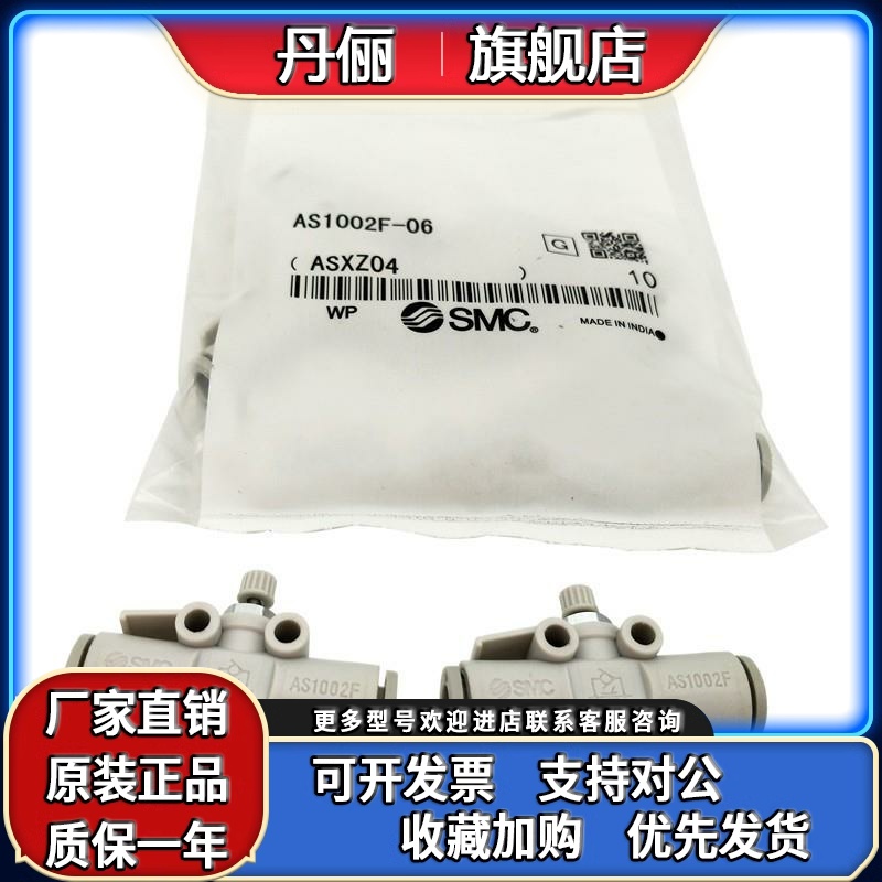 SMC节流阀AS1002F-04A/06A AS2002F-06A AS3002F/4001-08/10/12 - 图2