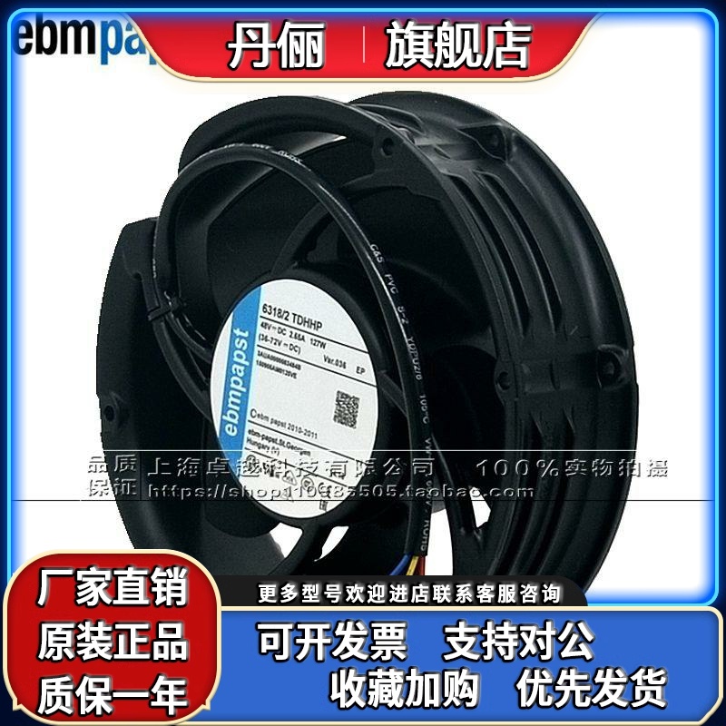 原装ebmpapst 6318/2TDHHP 2TDH4P 48V 66W/127W 四线pwm散热风扇 - 图1