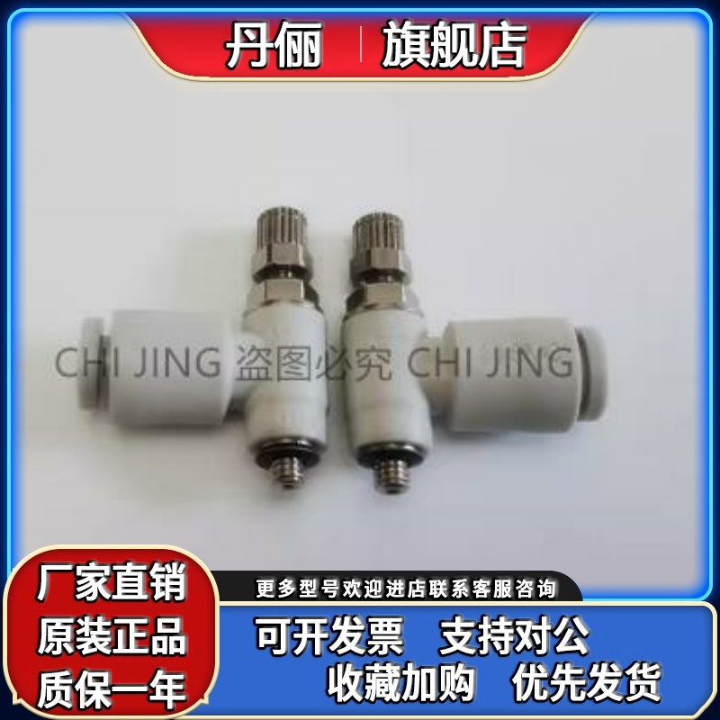 SMC调速阀AS1301F-1311F-2301F-2311F-M5-01-02-03-04A-06SA-08SA - 图2