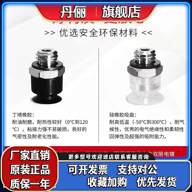 SMC真空吸盘ZP3-T04BN/T06BS/T08/T10/T13/T16/BN-BS-UMS-UMN-A5 - 图0