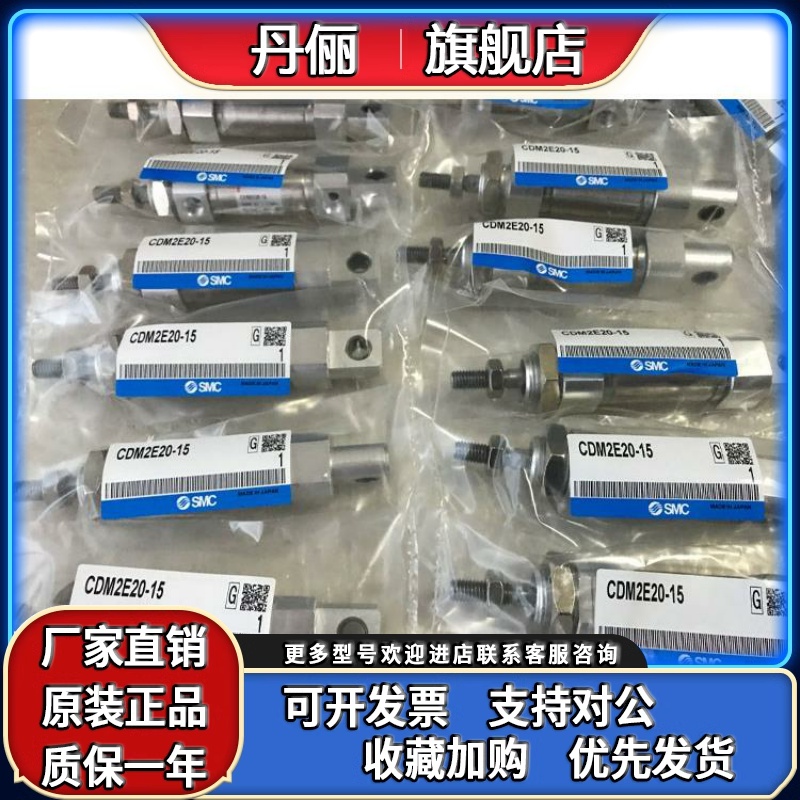 SMC气缸CDM2B20-550-B CDM2E25-476AZCDM2E25-380AZ CDM2BZ32-50A - 图2