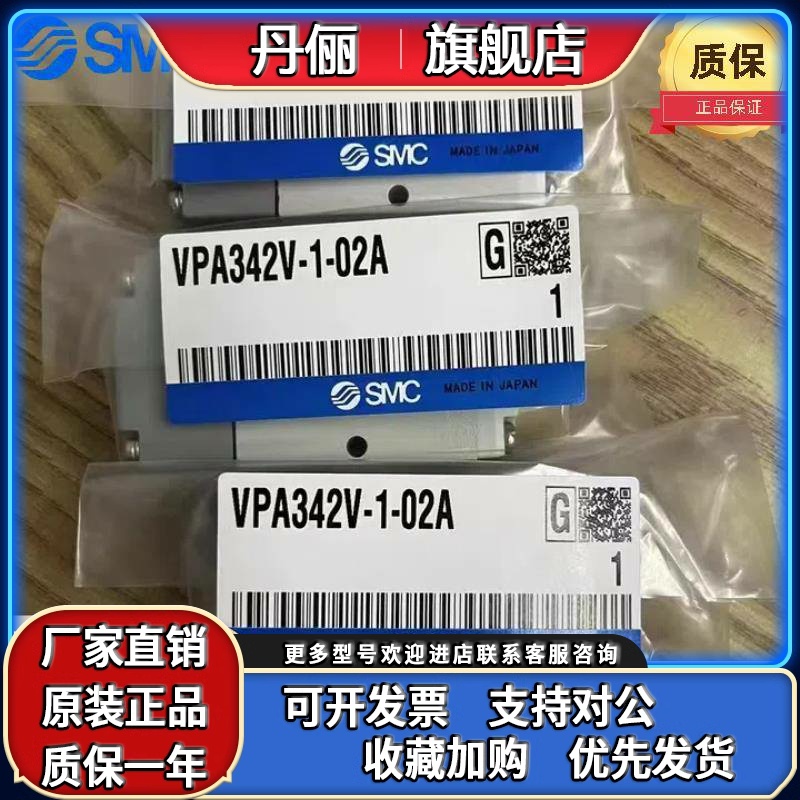 SMC原装气控阀VPA342-1-02A VPA542V-1-03A VPA742V-1-04A/F/01 - 图1