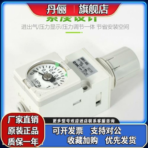 SMC调压阀ARM10-06/08/18/20BG减压阀ARM10F1/ARM10F2-06/08/20BG - 图1