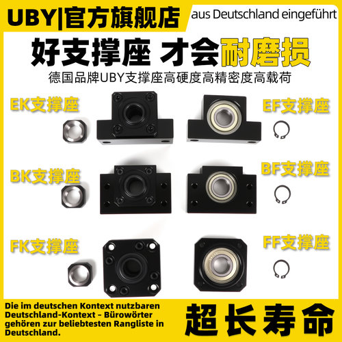 滚珠丝杆支撑座BK12丝杠轴承固定座BF10 EK20 EF FK25 FF AK AF15 - 图1