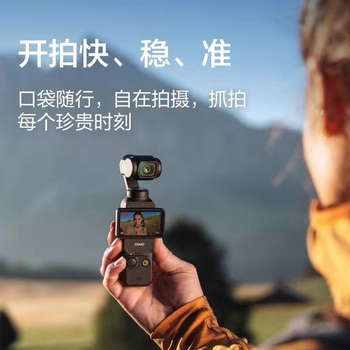 ໃຫ້ເຊົ່າກ້ອງກະເປົ໋າ DJI Pocket3/2 OSMO Osmo gimbal camera ເຊົ່າກ້ອງຖ່າຍຮູບສະກີຕ້ານການສັ່ນສະເທືອນ