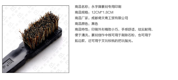 新款永字篆刻1988中国文房四宝印章印刻专用工具印刷-图1