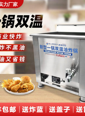 一锅双温独家专利出摊神器