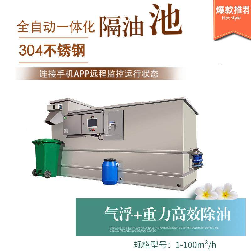 15 25 35立方隔油池餐饮厨房全自动油水分离器隔油提升设备,淘宝优惠券,粉丝福利购,淘宝优惠卷