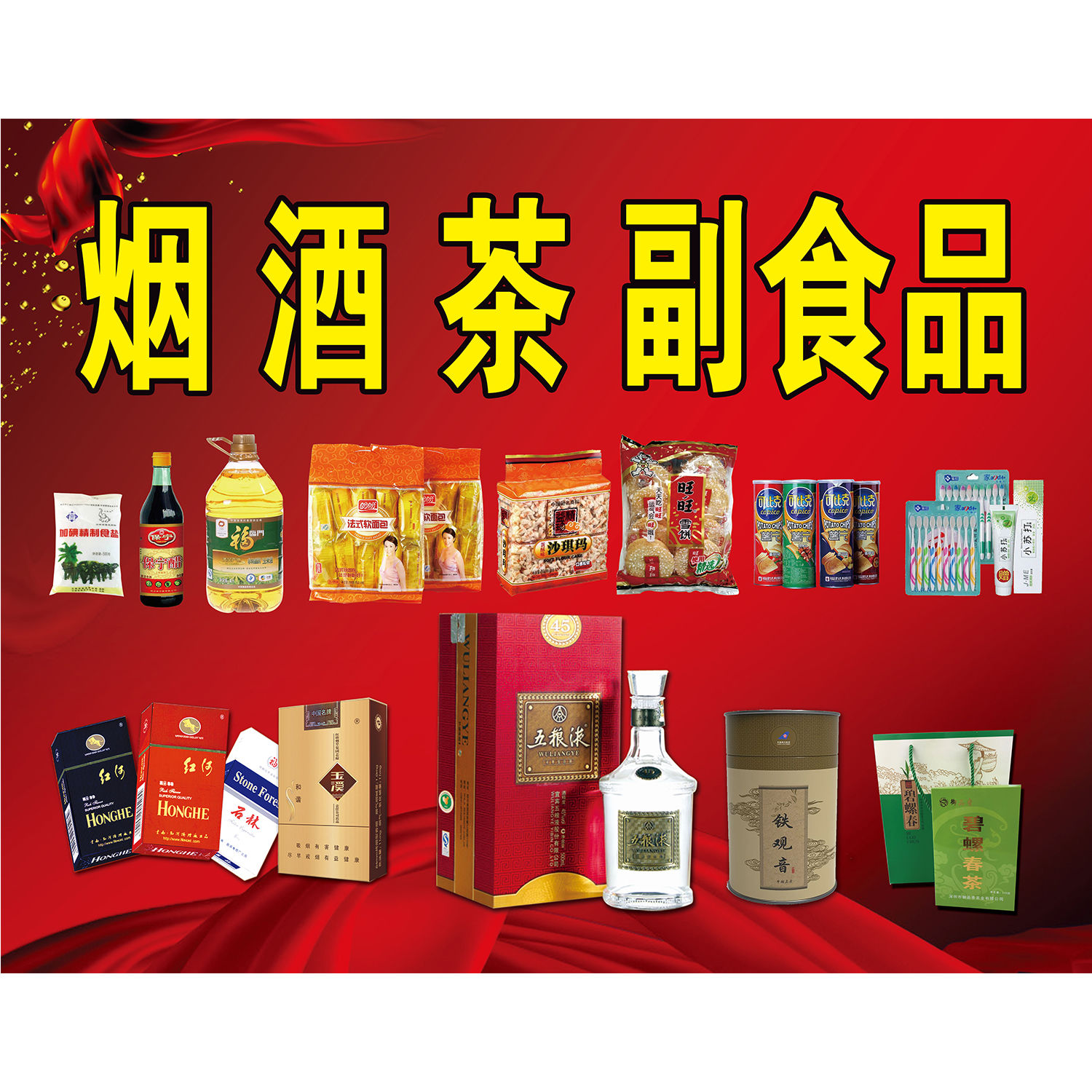 茶叶直供