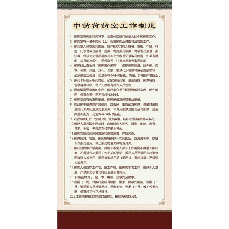 中药煎服方法海报展板中药煎药操作流程图中药煎煮说明墙贴墙纸,淘宝优惠券,粉丝福利购,淘宝优惠卷