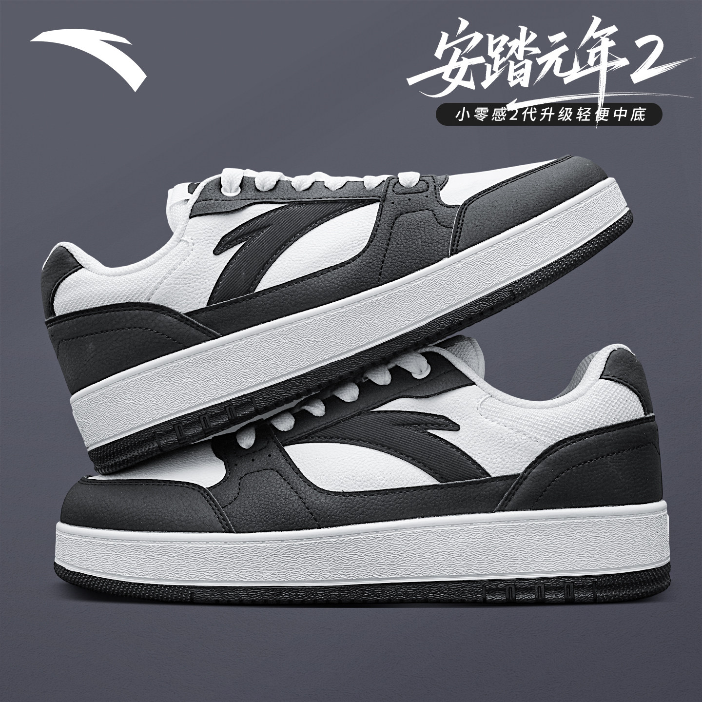 安踏板鞋女鞋2026新款冬季百搭学生厚底情侣官方正品休闲运动鞋子,淘宝优惠券,粉丝福利购,淘宝优惠卷