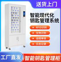 Smart Key Cabinet Car Key Management Cabinet RFID Fingerprint Swipe Key Deposit Box Keybox Barkeeper Box