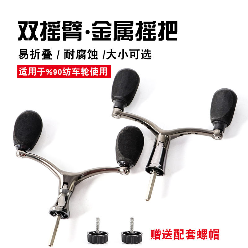 全金属渔轮摇臂纺车轮摇把可折叠鱼轮手柄渔具轮子海杆配件通用 - 图3