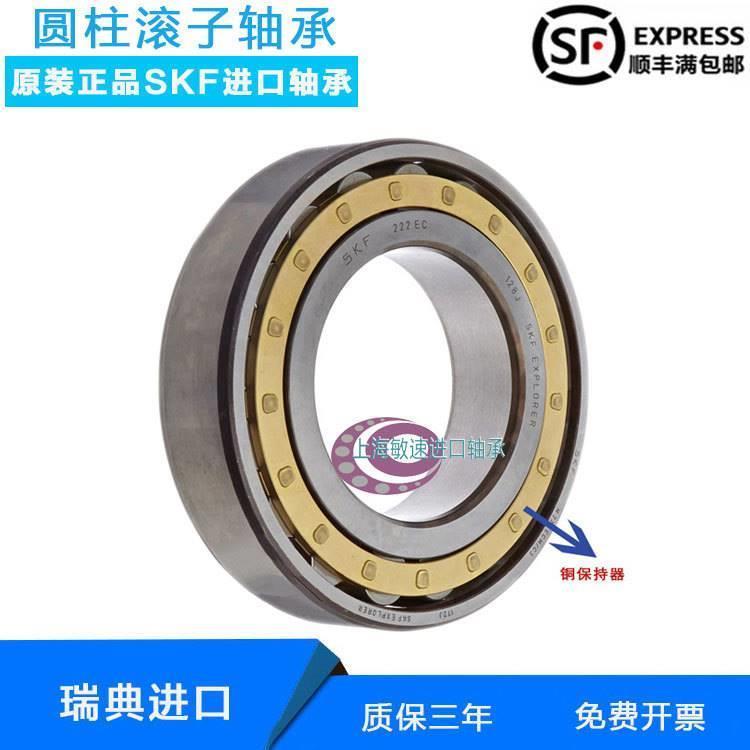 SKF进口 NU2317 2318 2319 2320 2322 2324ECJ ECP ECM圆柱滚子轴 - 图2