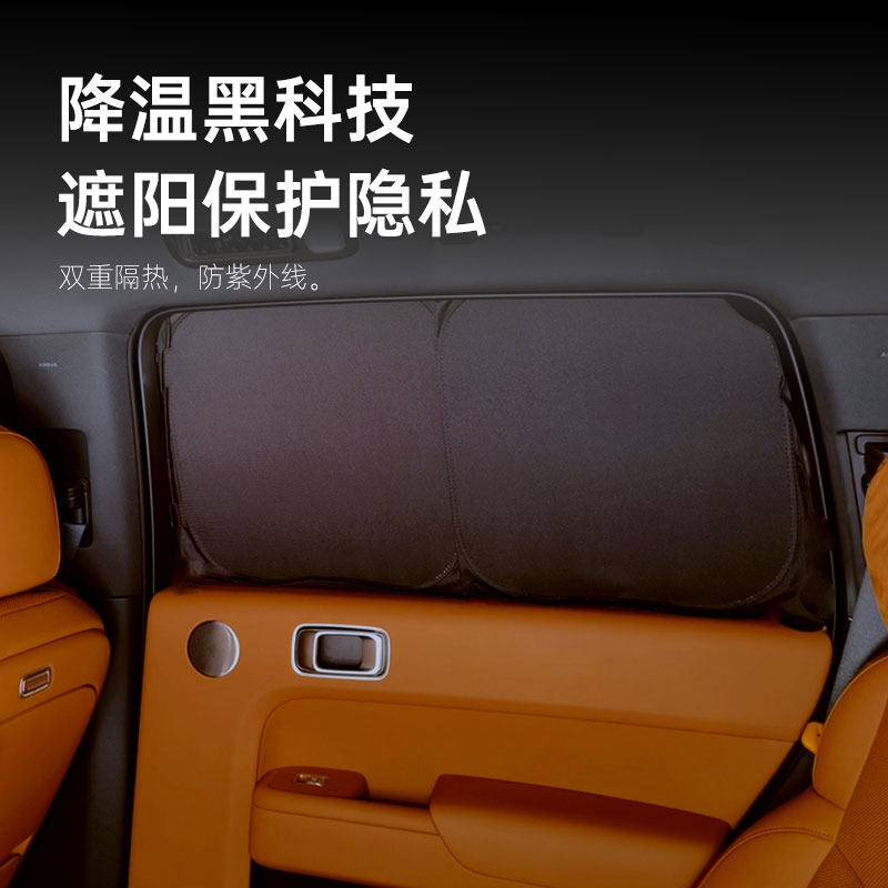 适用新款问界M8/M7/M5/M9露营隐私帘汽车新款车内全遮阳帘挡防晒,淘宝优惠券,粉丝福利购,淘宝优惠卷