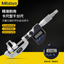 Mitutoyo Japan Trifons Number of graphics card size Type outer diameter micrometer 343-250251 143-101102