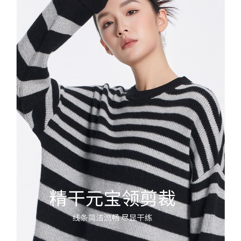 衣尚【100%山羊绒】条纹羊绒衫女士秋冬新款宽松显瘦针织圆领毛衣,淘宝优惠券,粉丝福利购,淘宝优惠卷
