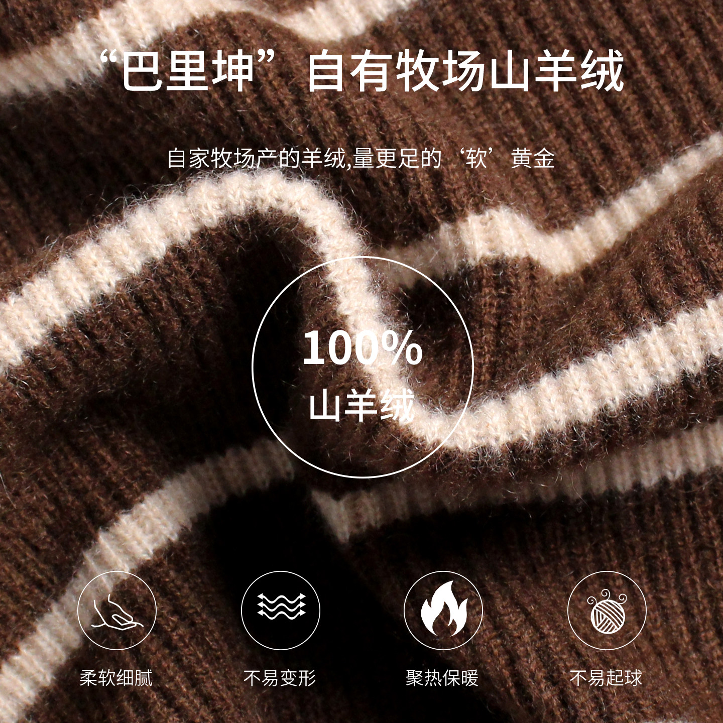 衣尚【100%山羊绒】条纹圆领套衫秋冬女装羊绒衫,淘宝优惠券,粉丝福利购,淘宝优惠卷