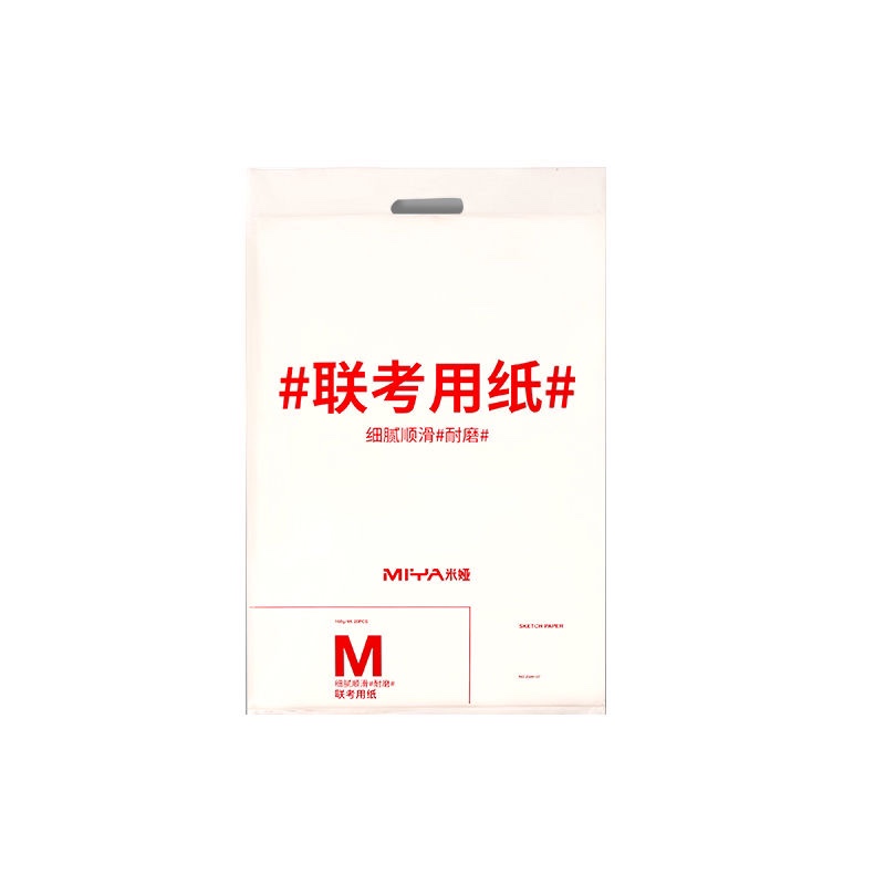 米娅素描纸联考用纸美术生专用加厚4K水粉纸素描8K联考素描纸画纸-图3