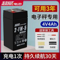 Ultra-Weiwei electronic scale battery GM 4v4ah20hr Electronics says storage battery commercial Taiweigh special battery is big