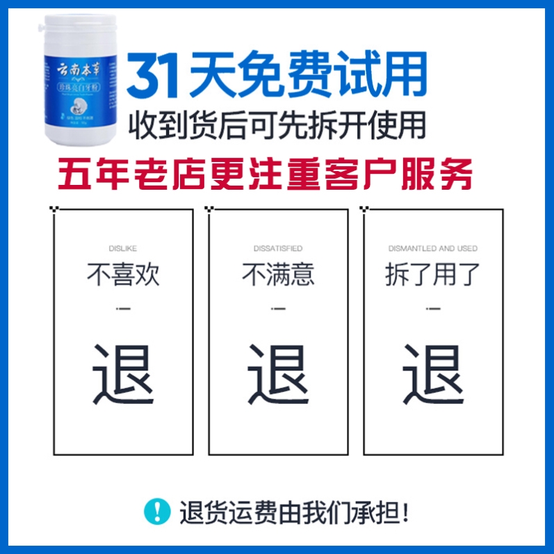 云南本草牙粉旗舰店官网洁白牙黄牙齿美白神器洗牙粉去黄黑牙结石-图2