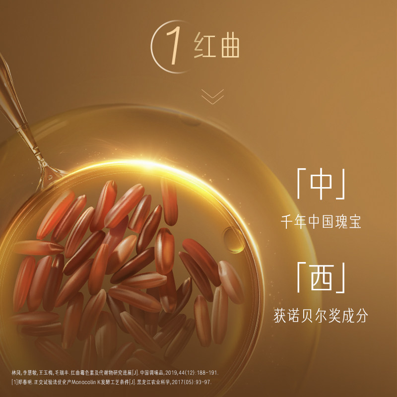 Swisse PLUS+斯维诗胆固醇清畅片红曲米胶囊保健品进口血管清道夫