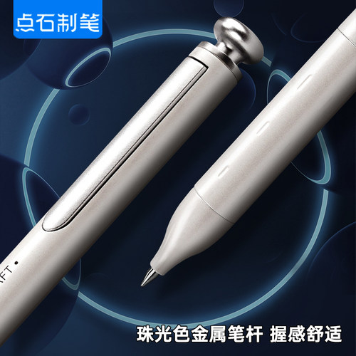 点石制笔硬核时空舱笔金属中性笔赛博限定黑色速干静音太空舱笔0.5mm高颜值太空仓硬核时空仓考试专用DS0156 - 图0
