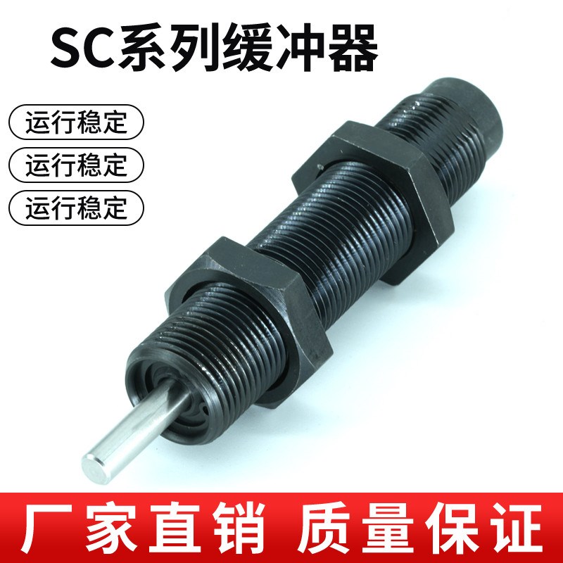 ACE型缓冲器SC75M6/SC190Mt6/SC650M6/SC300M8/SC650EUM/MH 阻尼 - 图0