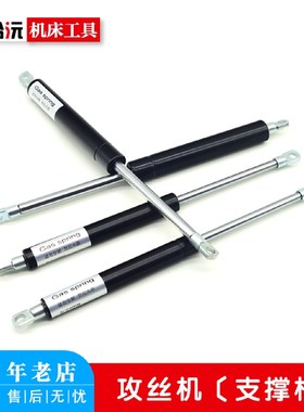 ll电动攻丝机支撑杆油压撑杆气动攻牙机气压P弹簧伺服攻丝机配件