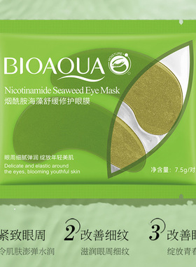 泊泉雅烟酰胺海藻凝润柔