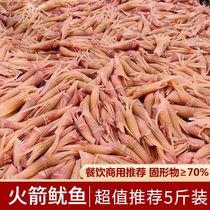 Commercial rocket squid to be cooked with hot pot risking vegetable strings Barbecue Iron Plate Burning Frozen Raw Ingredients Water Hair Nets Red Squid