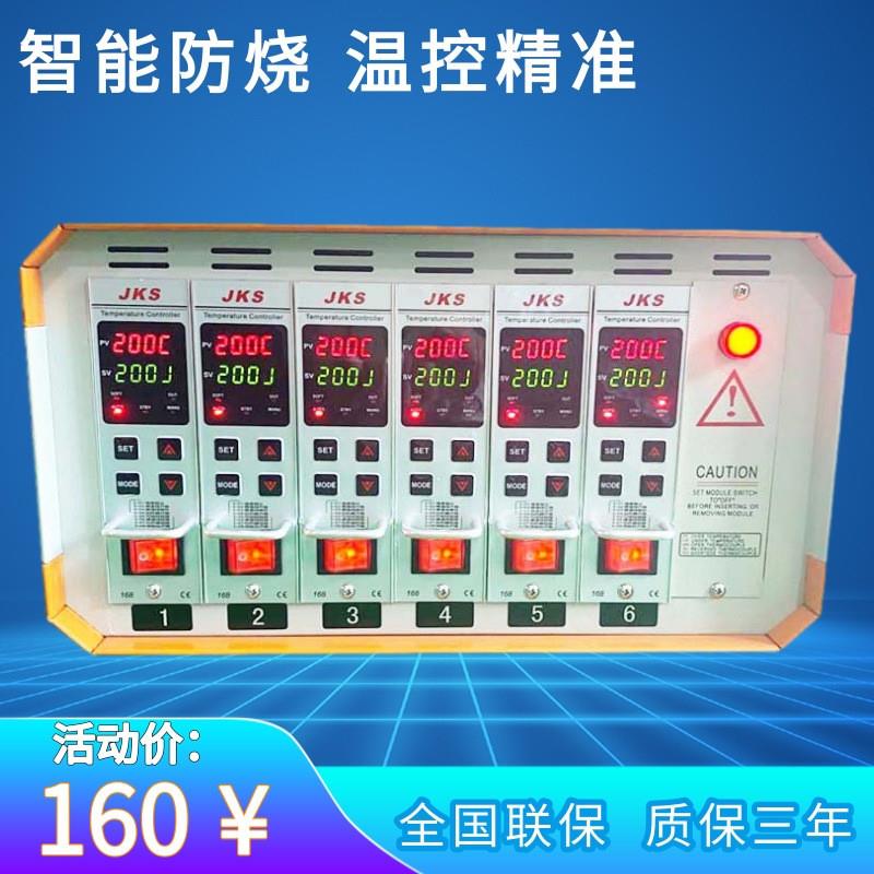 源头厂家智能温控卡模具温度热流道温控箱控制器表芯YUDO款防烧型 - 图0