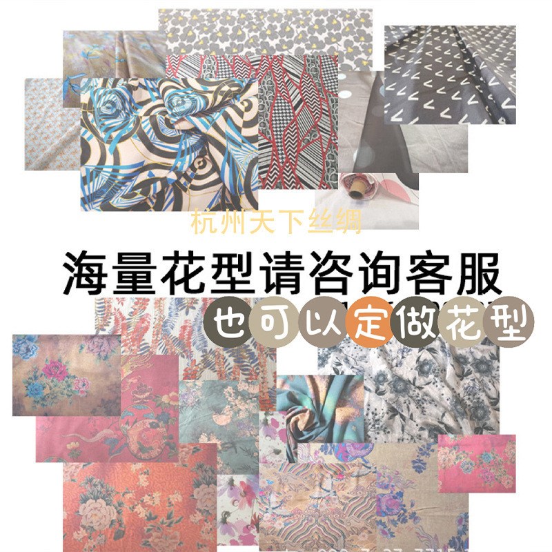 天下丝绸a丝棉纺12姆米140门幅面料夏季现货 - 图0