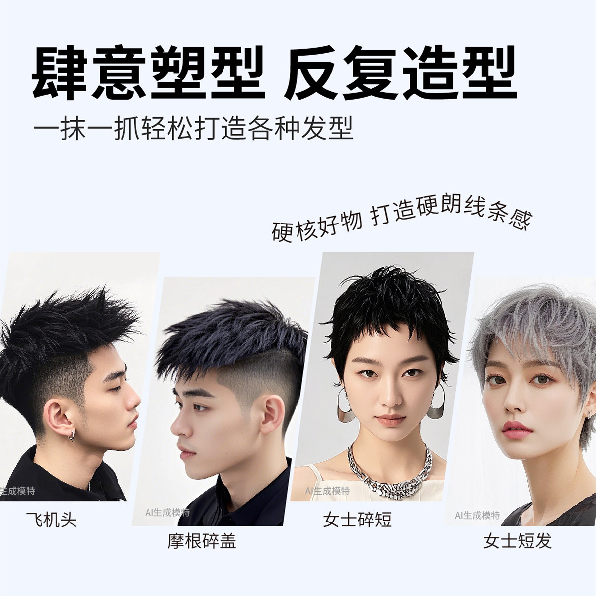 菲灵专业耀型哑光发泥造型啫喱持久定型发蜡自然蓬松头发塑型发胶,淘宝优惠券,粉丝福利购,淘宝优惠卷