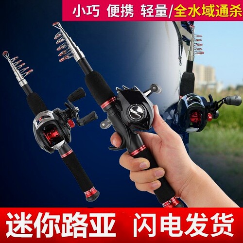 德国品质超短迷你小路亚套装全套伸缩远投竿抛竿小海竿水滴轮全套 - 图2