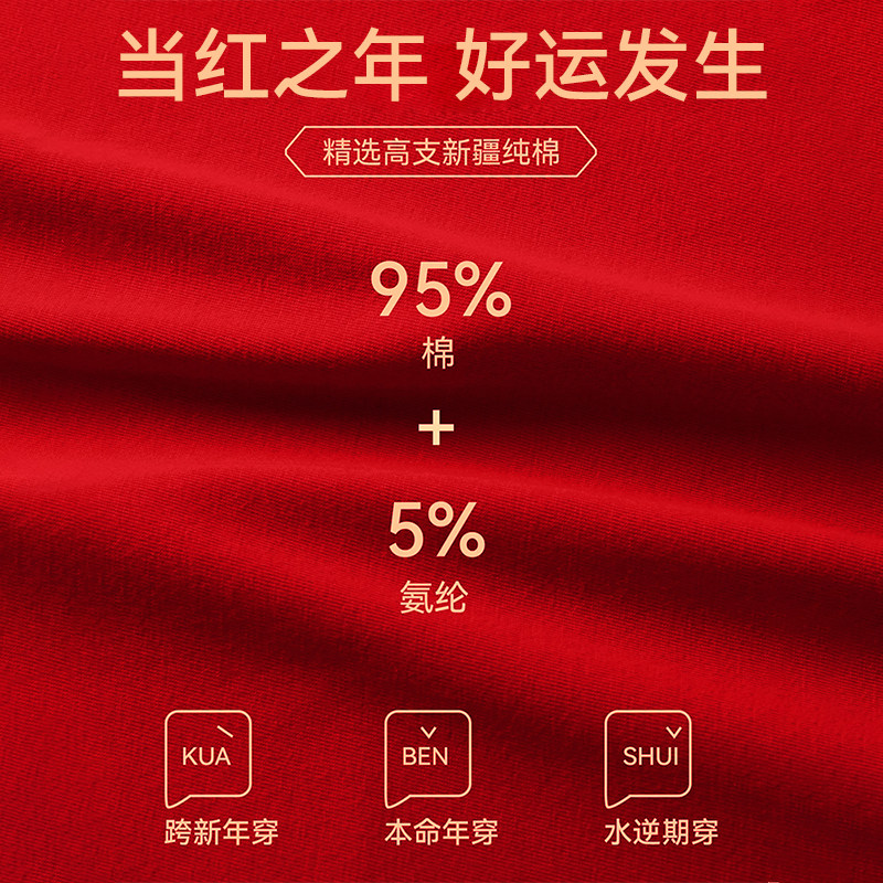 雅鹿本命年男士内裤男生平角裤纯棉大红色结婚礼物属马四角短裤,淘宝优惠券,粉丝福利购,淘宝优惠卷