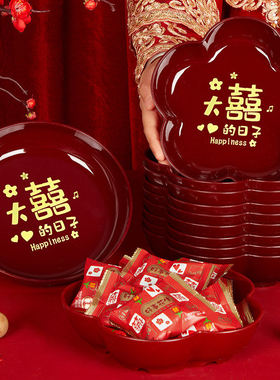 【婚庆专用】2个装喜事茶几果盘