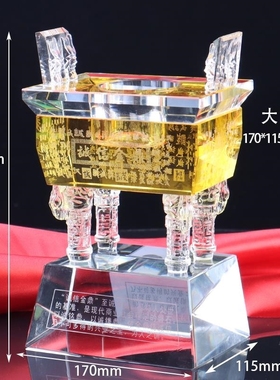 速发水晶鼎摆件开k业送礼公司周年庆典纪念乔迁办公室客厅定制定