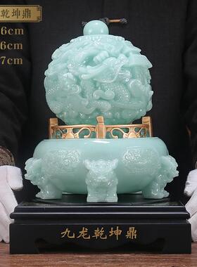 高档玉石九转乾关坤鼎p客招财摆件厅办开公桌家居玄酒柜乔迁业高
