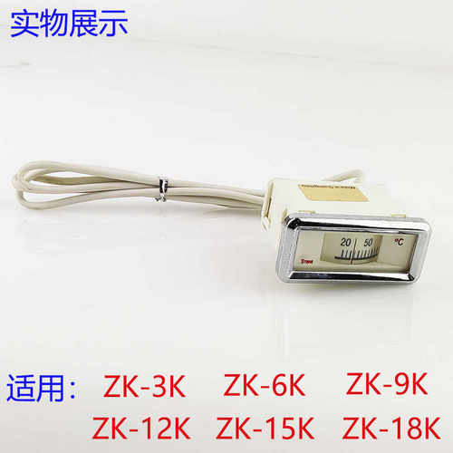 裕豪ZK3K6K9K12K15K 环保电热开水器L温控器水温表配件温度显示器 - 图1