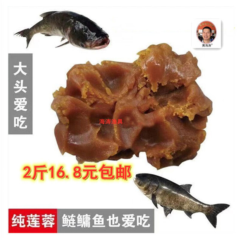 新品海涛渔具纯莲蓉抛竿钓鲢鳙大头鱼花白鲢饵浮钓莲蓉花鲢饵料-图1