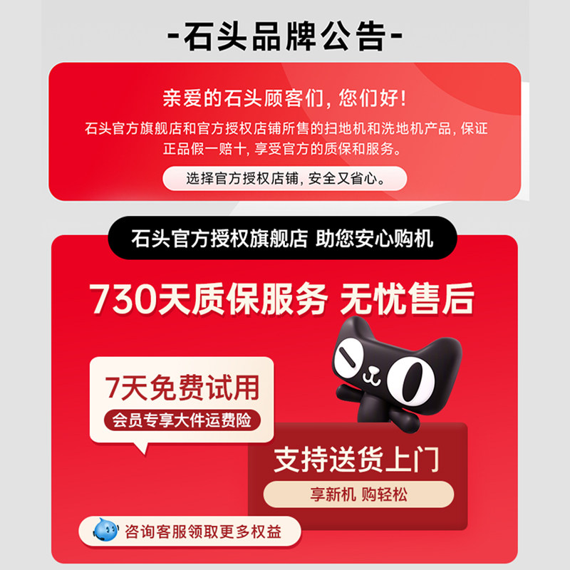 【政府补贴15%】石头P20系列扫地机器人p20prop20ultra智能一体机