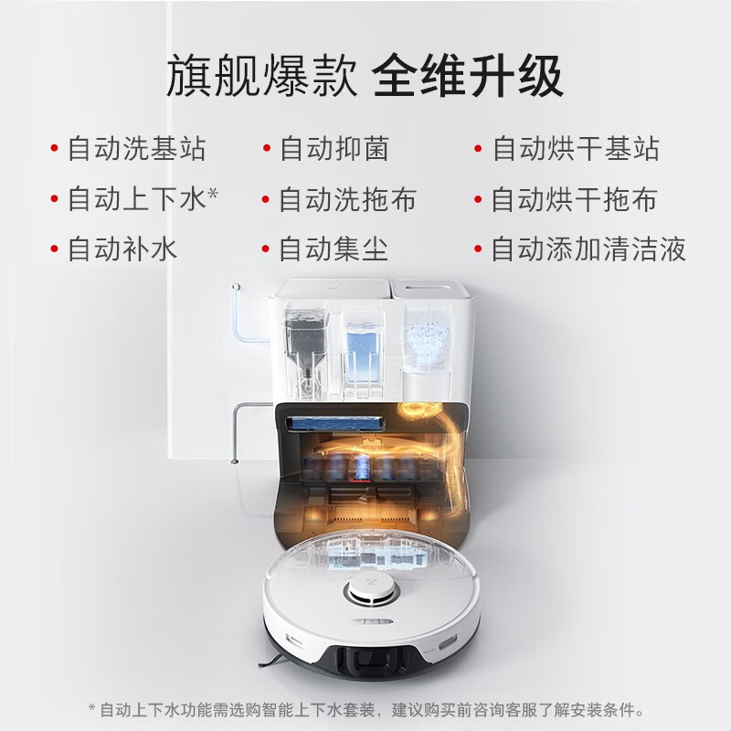  石头清洁电器扫地机器人