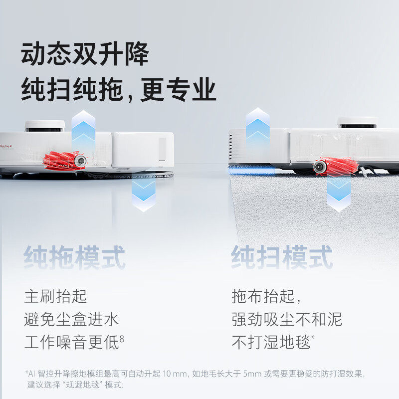  石头清洁电器扫地机器人