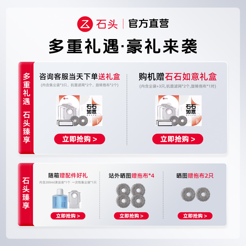 【新品机皇】石头扫地机器人P10S Pro自清洁家用全自动扫拖一体-图0