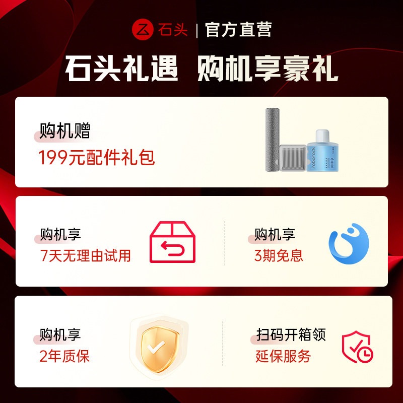 【国补15%】石头智能洗地机A30pro速烘0缠母婴级吸拖洗一体机 - 图0