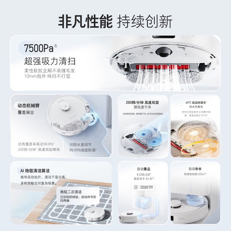 石头P10S/P10S Pure自清洁扫地机器人扫拖一体机全自动智能清洗